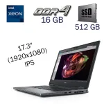 Робоча станція Dell Precision 7730 / 17.3" (1920x1080) IPS / Intel Xeon E-2176M (6 (12) ядер по 2.7 - 4.4 GHz) / 16 GB DDR4 / 512 GB SSD / nVidia Quadro P3200, 6 GB GDDR5, 192-bit / WebCam б/в