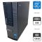 Комп'ютер Dell OptiPlex 7010 SFF / Intel Core i5-3470 (4 ядра по 3,2 - 3,6 ГГц) / 8 ГБ DDR3 / 128 ГБ SSD / Intel HD Graphics 2500 / DVD-ROM б/в