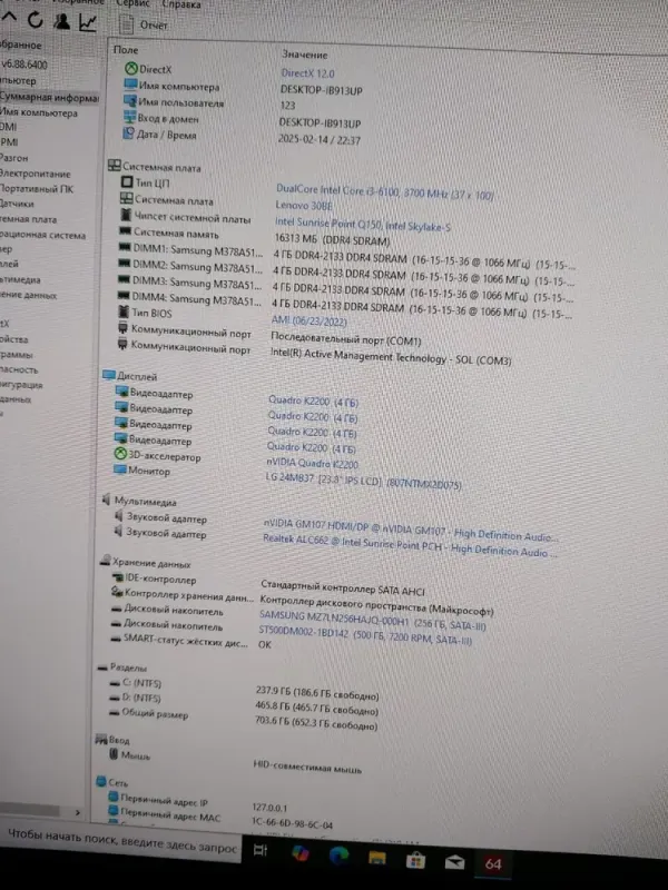 Комплект ПК: Lenovo ThinkCentre M800 Tower / Intel Core i3-6100 (2 (4) ядра по 3.7 GHz) / 16 GB DDR4 / 256 GB SSD + 500 GB HDD / nVidia Quadro K2200, 4 GB GDDR5, 128-bit + Монітор LG 24MB35PM-B / 24" (1920x1080) IPS / VGA  б/в - зображення 6