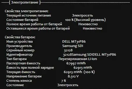 Ноутбук Б-клас Dell Latitude 5490 / 14" (1920x1080) IPS / Intel Core i5-7300U (2 (4) ядра по 2.6 - 3.5 GHz) / 8 GB DDR4 / 256 GB SSD M.2 / Intel HD Graphics 620 / WebCam / USB 3.1 / HDMI / Windows 10 б/в - зображення 11