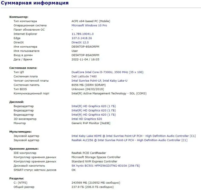 Ноутбук Б-клас Dell Latitude 7480 / 14" IPS Touch / Core i5-7300U (2(4) ядра по 2.6-3.5GHz) / 8GB DDR4 / 256GB SSD / HD Graphics 620 / WebCam / HDMI б/в - зображення 10