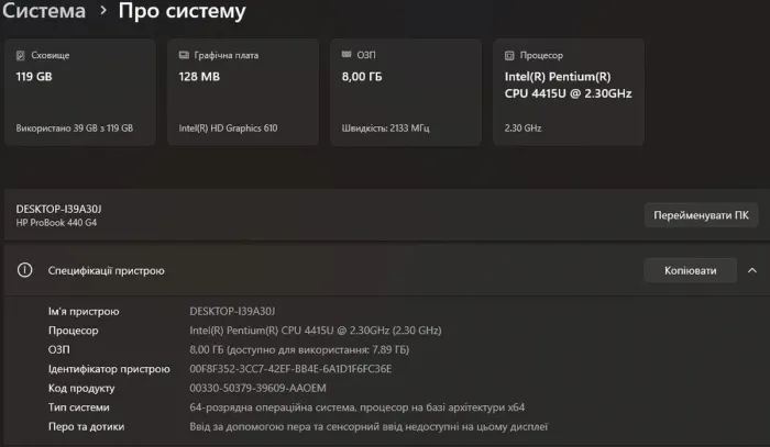 Ноутбук Б-клас HP ProBook 440 G4 / 14" (1366x768) TN / Intel Pentium 4415U (2 (4) ядра по 2.3 GHz) / 8 GB DDR4 / 120 GB SSD / Intel HD Graphics 610 / WebCam б/в - зображення 17