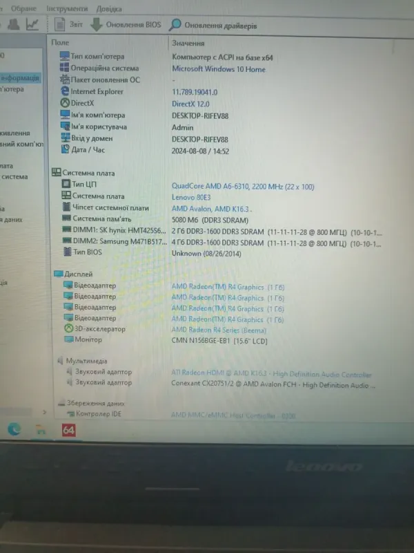Ноутбук Б-клас Lenovo G50 / 15.6" (1366x768) TN / AMD A6-6310 (4 ядра по 1.8 - 2.4 GHz) / 6 GB DDR3 / 500 GB HDD / AMD Radeon R4 Graphics / WebCam / VGA б/в - зображення 9