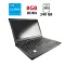 Ноутбук Fujitsu LifeBook E546 / 14" (1920x1080) IPS / Intel Core i5-6200U (2 (4) ядра по 2.3 - 2.8 GHz) / 8 GB DDR4 / 240 GB SSD / HD Graphics 520 / WebCam б/в