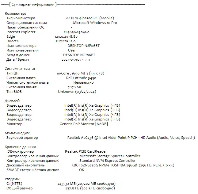 Ультрабук Б-клас Dell Latitude 5430 / 14" (1920x1080) IPS / Intel Core i5-1245U (10 (12) ядер по 1.6 - 4.4 GHz) / 8 GB DDR4 / 256 GB SSD M.2 / Intel Iris Xe Graphics / WebCam / Fingerprint / USB 3.2 / HDMI / Windows 10 б/в - зображення 11