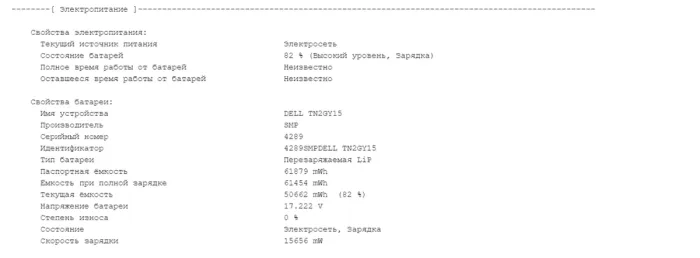 Ультрабук Б-клас Dell Latitude 5320 / 13.3" (1920x1080) IPS / Intel Core i5-1135G7 (4 (8) ядра по 2.4 - 4.2 GHz) / 8 GB DDR4 / 256 GB SSD M.2 / Intel Iris X Graphics / WebCam / Windows 10 б/в - зображення 11