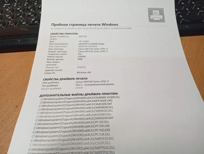 БФП Canon i-SENSYS MF4150 / Лазерний монохромний друк / 1200x600 dpi / A4 / 20 стор/хв / USB 2.0 / Дуплекс б/в - зображення 3