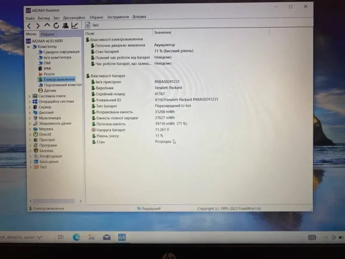 Ноутбук HP 250 G5 / 15.6" (1920x1080) TN / Intel Core i5-7200U (2 (4) ядра по 2.5 - 3.1 GHz) / 8 GB DDR4 / 256 GB SSD / AMD Radeon R5 M330, 2 GB DDR3, 64-bit / WebCam / DVD-RW / HDMI б/в - зображення 9