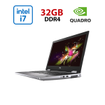 Мобільна робоча станція Dell Precision 7540 / 15,6" (1920x1080) IPS / Intel Core i7-9850H (6 (12) ядер по 2,6 - 4,6 ГГц) / 32 ГБ DDR4 / 512 ГБ SSD / nVidia Quadro RTX 3000, 6 ГБ GDDR6, 192-біт / WebCam / HDMI / miniDP б/в