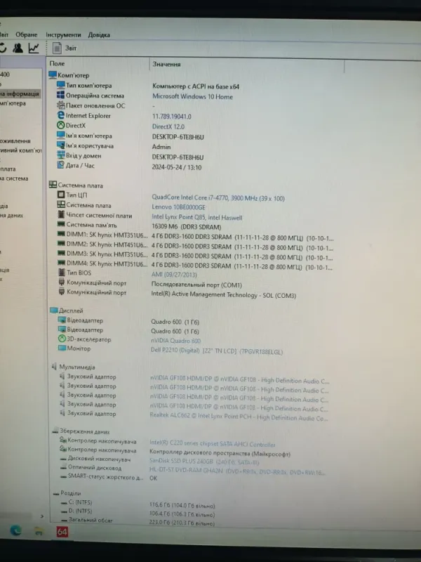Комп'ютер Б-клас Lenovo ThinkCentre M83 Tower / Intel Core i7-4770 (4 (8) ядра по 3.4 - 3.9 GHz) / 16 GB DDR3 / 240 GB SSD / nVidia Quadro 600, 1 GB GDDR3, 128-bit / DVD-ROM / 280W б/в - зображення 8
