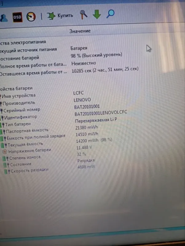 Ноутбук Б-клас Lenovo IdeaPad 110-15ACL / 15.6" (1366x768) TN / AMD E1-7010 (2 ядра по 1.5 GHz) / 8 GB DDR3 / 120 GB SSD / AMD Radeon R2 Graphics / WebCam / Win 7 б/в - зображення 10