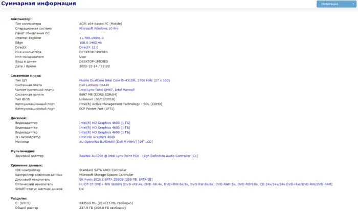 Ноутбук Dell Latitude E6440 / 14" (1920x1080) IPS / Intel Core i5-4310M (2 (4) ядра по 2.7 - 3.4 GHz) / 8 GB DDR3 / 256 GB SSD / Intel HD Graphics 4600 / WebCam / Windows 10 б/в - зображення 10