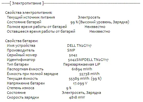Ультрабук Б-клас Dell Latitude 5320 / 13.3" (1920x1080) IPS Touch / Intel Core i5-1145G7 (4 (8) ядра по 2.6 - 4.4 GHz) / 8 GB DDR4 / 256 GB SSD M.2 / Intel Iris Xe Graphics / WebCam / USB 3.2 / HDMI / Windows 10 б/в - зображення 12