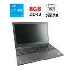 Ноутбук Lenovo ThinkPad T550 / 15.6" (1366x768) TN / Intel Core i5-5200U (2 (4) ядра по 2.2 - 2.7 GHz) / 8 GB DDR3 / 240 GB SSD / Intel HD Graphics 5500 / WebCam б/в