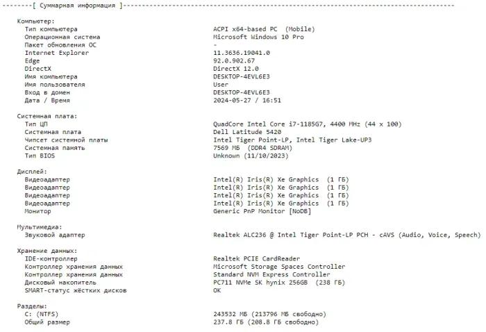 Ультрабук Dell Latitude 5420 / 14" (1920x1080) IPS / Intel Core i7-1185G7 (4 (8) ядра по 3.0 - 4.8 GHz) / 8 GB DDR4 / 256 GB SSD M.2 / Intel Iris Xe Graphics / WebCam / HDMI / Windows 10 б/в - зображення 10