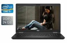 Ноутбук Dell Latitude 5580 / 15.6" (1920x1080) IPS / Intel Core i5-6300U (2 (4) ядра по 2.4 - 3.0 GHz) / 24 GB DDR4 / 512 GB SSD / Intel HD Graphics 520 / WebCam / Windows 10 б/в