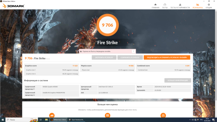 Робоча станція HP Z4 G4 Workstation Tower / Intel Xeon W-2133 (6 (12) ядер по 3,6 - 3,9 ГГц) / 32 ГБ DDR4 / 256 ГБ SSD M.2 / nVidia Quadro M5000, 8 ГБ GDDR5, 256-біт / DVD-ROM б/в - зображення 7
