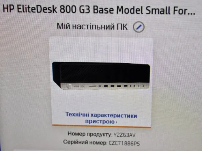Комплект ПК: HP EliteDesk 800 G3 SFF / Intel Core i5-6500 (4 ядра по 3.2 - 3.6 GHz) / 8 GB DDR4 / 240 GB SSD + 250 GB HDD / Intel HD Graphics 530 + Монітор Б-клас EIZO FlexScan EV2436W / 24" (1920x1080) IPS + Клавіатура, мишка, кабелі / Windows 11 Pro б/в - зображення 7