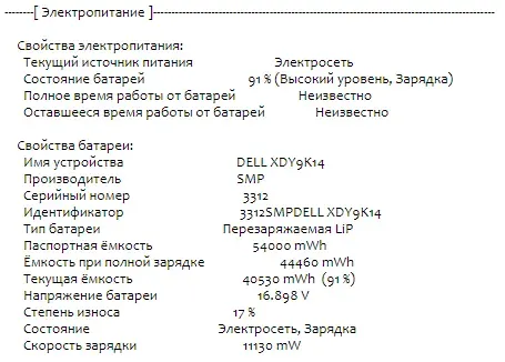 Ноутбук Б-клас Dell Inspiron 16 5620 / 16" (1920x1200) IPS / Intel Core i7-1255U (10 (12) ядер по 1.7 - 4.7 GHz) / 8 GB DDR4 / 240 GB SSD M.2 / Intel Iris Xe Graphics / WebCam / Fingerprint / USB 3.2 / HDMI / Windows 10 б/в - зображення 12