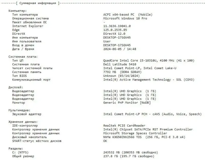 Ультрабук Б-клас Dell Latitude 5410 / 14" (1920x1080) IPS / Intel Core i5-10310U (4 (8) ядра по 1.7 - 4.4 GHz) / 8 GB DDR4 / 256 GB SSD M.2 / Intel UHD Graphics / WebCam / HDMI / Windows 10 б/в - зображення 12