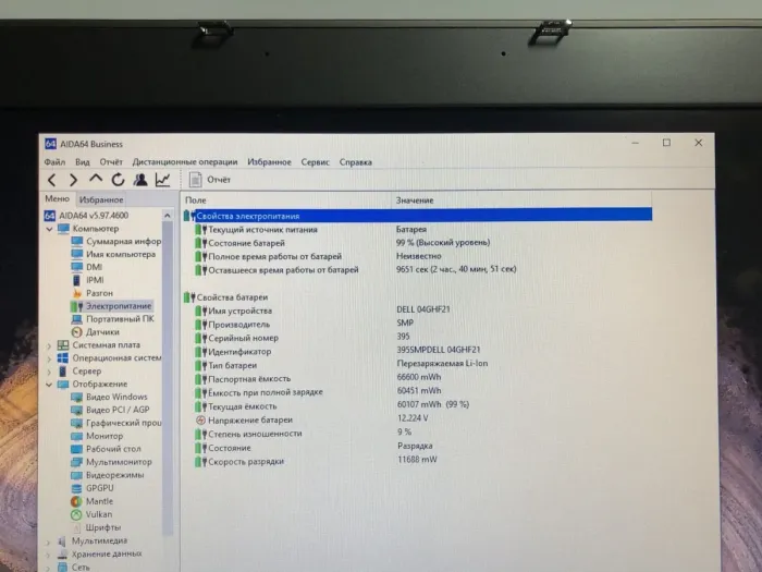 Мобільна робоча станція Dell Precision M6600 / 17,3" (1920x1080) TN / Intel Core i7-2620M (2 (4) ядра по 2,7 - 3,4 ГГц) / 8 ГБ DDR3 / 256 ГБ SSD / nVidia Quadro 3000M, 2 ГБ GDDR5, 256-біт / DVD-ROM б/в - зображення 10