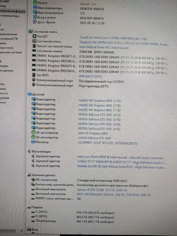 Комп'ютер Prologix GM-01MAV Tower / Intel Core i7-4790K (4 (8) ядра по 4,0 - 4,4 ГГц) / 24 ГБ DDR3 / 512 ГБ SSD + 500 ГБ HDD / nVidia GeForce GTX 1650, 4 ГБ GDDR6, 128-біт / 500 Вт б/в - зображення 10
