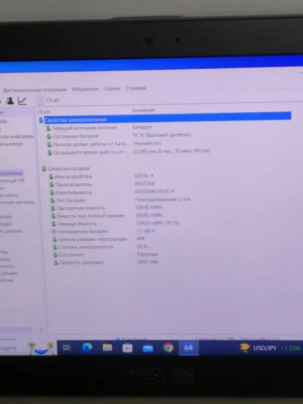 Ультрабук Asus ZenBook UX31LA / 13.3'' (1600x900) TN / Intel Core i5-4200U (2 (4) ядра по 1.6 - 2.6 GHz) / 4 GB DDR3 / 128 GB SSD / Intel HD Graphics 4400 / WebCam / micro HDMI / Win 10 Pro б/в - зображення 5