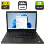 Мобільна робоча станція Dell Precision 7740 / 17,3" (1920x1080) IPS / Intel Core i7-9750H (6 (12) ядер по 2,6 - 4,5 ГГц) / 64 ГБ DDR4 / 1000 ГБ SSD M.2 / nVidia Quadro RTX 4000, 8 ГБ GDDR6, 256-біт / WebCam б/в