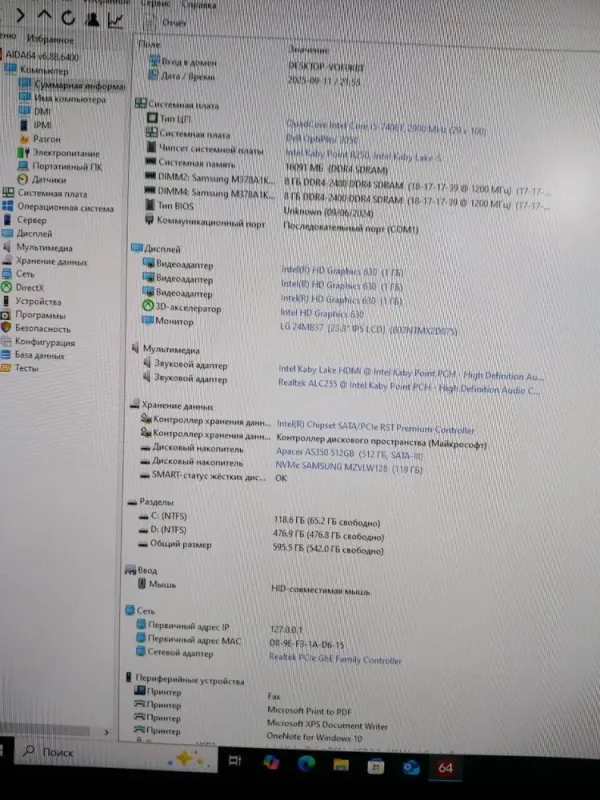 Комплект: Dell OptiPlex 3050 SFF / Intel Core i5-7400T (4 ядра по 2,4 - 3,0 ГГц) / 16 ГБ DDR4 / 128 ГБ SSD M.2 + 512 ГБ SSD / Intel HD Graphics 630 / DVD-ROM + Монітор LG 24MB37PM-B / 24" (1920x1080) IPS б/в - зображення 6