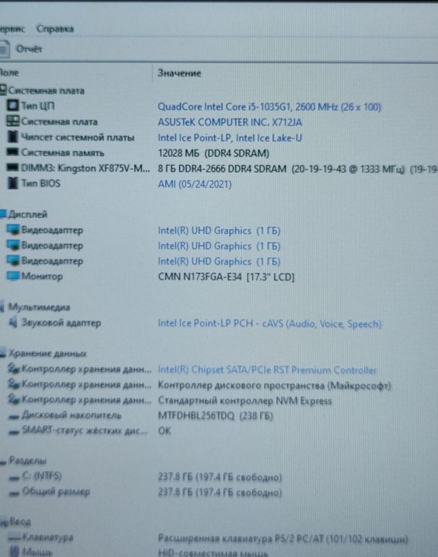 Ноутбук Asus Vivobook 17 X712JA / 17.3" (1600x900) TN / Intel Core i5-1035G1 (4 (8) ядра по 1.0 - 3.6 GHz) / 12 GB DDR4 / 256 GB SSD / Intel UHD Graphics / WebCam б/в - зображення 11