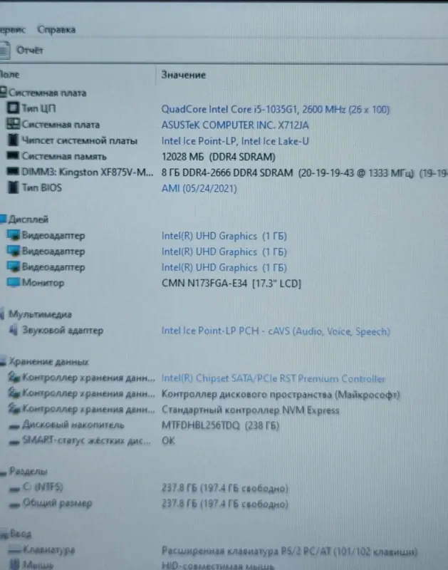 Ноутбук Asus Vivobook 17 X712JA / 17.3" (1600x900) TN / Intel Core i5-1035G1 (4 (8) ядра по 1.0 - 3.6 GHz) / 12 GB DDR4 / 256 GB SSD / Intel UHD Graphics / WebCam б/в - зображення 11