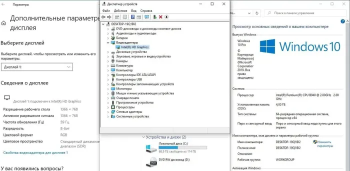 Ноутбук Lenovo B570e / 15.6" (1366x768) TN / Intel Pentium B940 (2 ядра по 2.0 GHz) / 4 GB DDR3 / 120 GB SSD / Intel HD Graphics / WebCam б/в - изображение 7