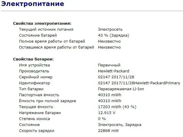 Ноутбук Б-клас HP EliteBook / 14" TN / Core i5-6300U (2(4) ядра по 2.4-3 GHz) / 8GB DDR4 / 256GB SSD / HD Graphics 520 / WebCam б/в - зображення 11