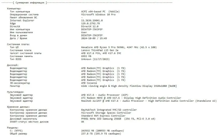 Ультрабук Б-клас Lenovo ThinkPad L15 Gen 2a / 15.6" (1920x1080) IPS / AMD Ryzen 5 Pro 5650U (6 (12) ядра по 2.3 - 4.2 GHz) / 8 GB DDR4 / 256 GB SSD M.2 / AMD Radeon Graphics / WebCam б/в - зображення 11