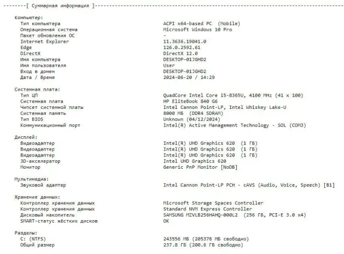 Ноутбук Б-клас HP EliteBook 840 G6 / 14" (1920x1080) IPS / Intel Core i5-8365U (4 (8) ядра по 1.6 - 4.1 GHz) / 8 GB DDR4 / 256 GB SSD M.2 / Intel UHD Graphics 620 / Fingerprint б/в - зображення 10