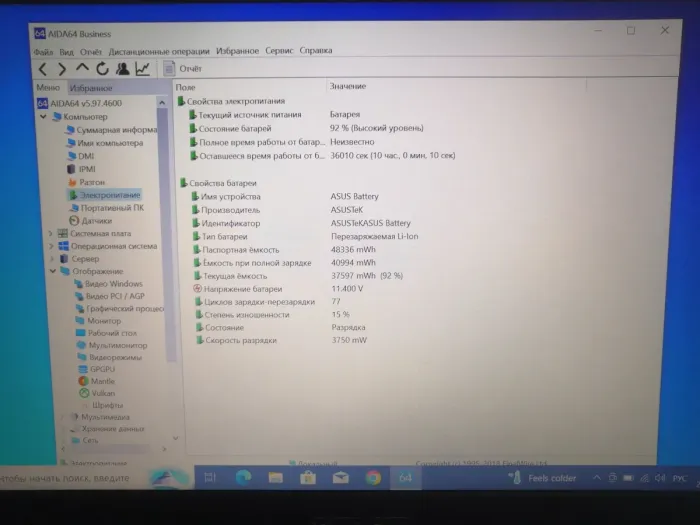 Ноутбук Asus Pro P5430U / 14" (1920x1080) TN / Intel Core i5-6200U (2 (4) ядра по 2.3 - 2.8 GHz) / 8 GB DDR3 / 128 GB SSD / Intel HD Graphics 520 / WebCam / Win 10 Pro б/в - зображення 8