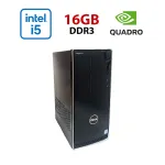 Ігровий ПК Dell Inspirion 3650 / Intel Core i5-6500 (4 ядра 3,2 - 3,6 ГГц) / 16 ГБ DDR3 / 256 ГБ SSD / nVidia Quadro K620, 2 ГБ GDDR3, 128-біт / Wi-Fi+Bluetooth / DVD / Win 10 Home Lic б/в