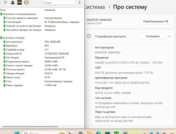 Ноутбук Dell Latitude 5300 / 13.3" (1920x1080) IPS / Intel Core i5-8365U (4 (8) ядра по 1.6 - 4.1 GHz) / 8 GB DDR4 / 240 GB SSD / Intel UHD Graphics / WebCam б/в - зображення 11