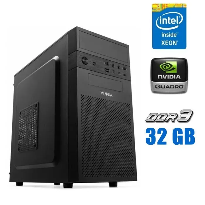 Робоча станція Vinga CS112B Tower / Intel Xeon E3-1240 v3 (4 (8) ядра по 3.4 - 3.8 GHz) / 32 GB DDR3 / 256 GB SSD / nVidia Quadro T400, 4 GB GDDR6, 64-bit б/в - зображення 1