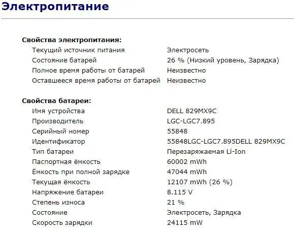 Ультрабук Dell Latitude 7480 / 14" TN / Core i5-6300U (2(4) ядра по 2.4-3GHz) / 8GB DDR4 / 128GB SSD / HD Graphics 520 / WebCam / Fingerprint / HDMI б/в - зображення 11