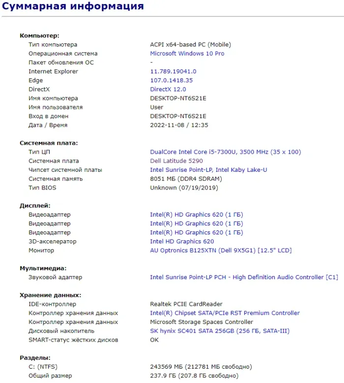 Нетбук Б-клас Dell Latitude 5290 / 12.5" (1366x768) TN / Intel Core i5-7300U (2 (4) ядра по 2.6 - 3.5 GHz) / 8 GB DDR4 / 256 GB SSD / Intel HD Graphics 620 / WebCam / Fingerprint / USB 3.1 / HDMI / Windows 10 б/в - зображення 10