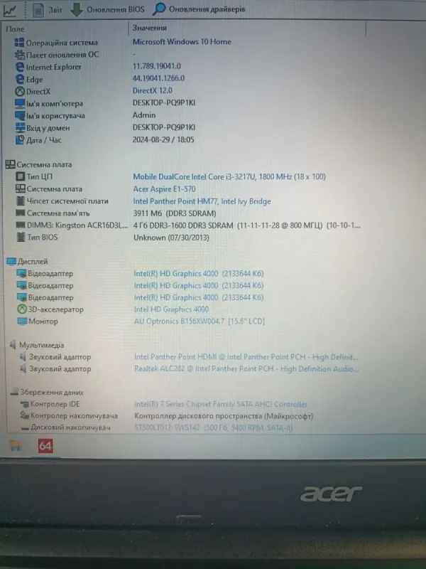Ноутбук Acer Aspire E1-570G / 15.6" (1366x768) TN / Intel Core i3-3217U (2 (4) ядра по 1.8 GHz) / 4 GB DDR3 / 500 GB HDD / Intel HD Graphics 4000 / WebCam / VGA б/в - зображення 9