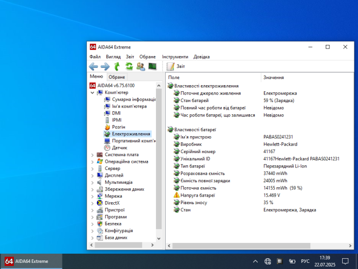 Ноутбук HP 15-ay103dx / 15.6" (1366x768) TN Touch / Intel Core i5-7200U (2 (4) ядра по 2.5 - 3.1 GHz) / 16 GB DDR4 / 256 GB SSD / Intel HD Graphics 620 / WebCam / Win 10 Home б/в - зображення 10