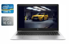 Ультрабук HP EliteBook 850 G6 / 15.6" (1920x1080) IPS / Intel Core i5-8265U (4 (8) ядра по 1.6 - 3.9 GHz) / 16 GB DDR4 / 512 GB SSD / Intel UHD Graphics / TouchID / WebCam / Windows 10 б/в