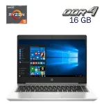 Ультрабук HP ProBook 445 G7 / 14" (1920x1080) IPS / AMD Ryzen 5 4500U (6 ядер по 2.3 - 4.0 GHz) / 16 GB DDR4 / 256 GB SSD / AMD Radeon RX Vega 6 / WebCam б/в