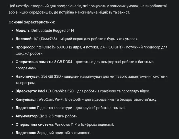 Захищений ноутбук Б-клас Dell Latitude 5414 Rugged / 14" (1366x768) TN / Intel Core i5-6300U (2 (4) ядра по 2.4 - 3.0 GHz) / 8 GB DDR4 / 256 GB SSD / Intel HD Graphics 520 / WebCam / Wi-Fi / Bluetooth / Windows 11 Pro б/в - зображення 14