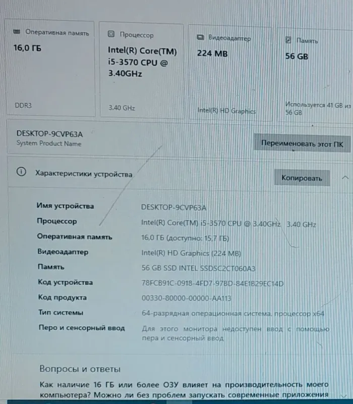 Комплект: Материнська плата Asus P8B75-V / LGA1155 / Intel Core i5-3570 (4 ядра по 3.4 - 3.8 GHz) / 16 GB DDR3 / Intel HD Graphics 2500 + Кулер б/в - зображення 6