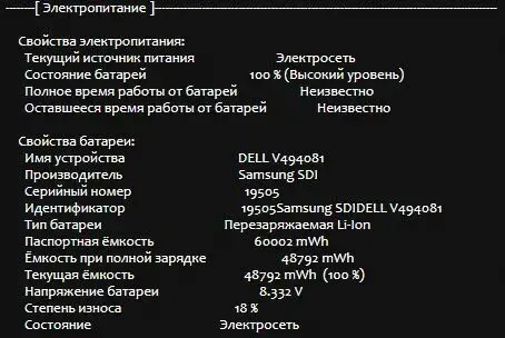 Ноутбук Б-клас Dell Latitude 7490 / 14" (1920x1080) IPS / Intel Core i5-8350U (4 (8) ядра по 1.7-3.6 GHz) / 8 GB DDR4 / 256 GB SSD M.2 / UHD Graphics 620 / WebCam / USB 3.1 / HDMI б/в - зображення 13