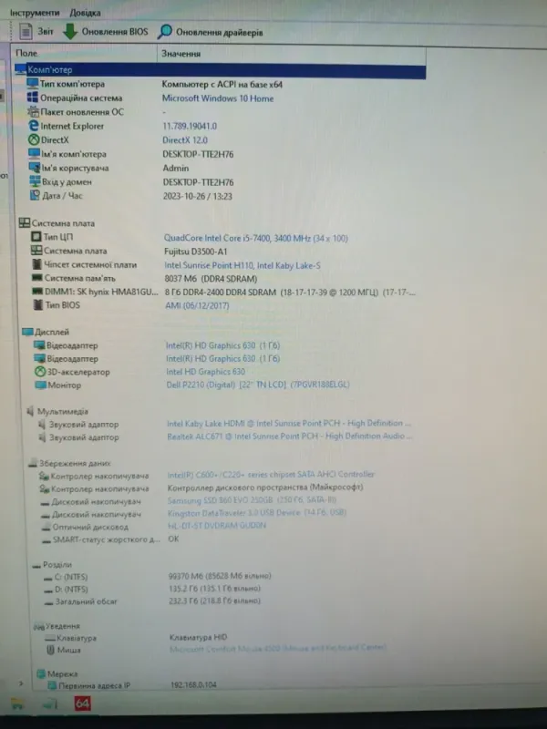 Комп'ютер Fujitsu Esprimo P557 E85+ Tower / Intel Core i5-6400 (4 ядра по 2.7 - 3.3 GHz) / 8 GB DDR4 / 250 GB SSD / Intel HD Graphics 530 / 280W / DVD-ROM / DVI б/в - зображення 10