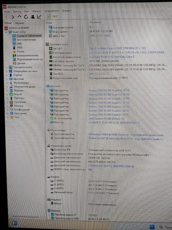 Ігровий ПК GameMax Starlight White Tower / Intel Core i5-7500 (4 ядра по 3,4 - 3,8 ГГц) / 16 ГБ DDR4 / 240 ГБ SSD + 480 ГБ SSD + 500 ГБ HDD / AMD Radeon RX 480, 8 ГБ GDDR5, 256-біт / 600 Вт б/в - зображення 9